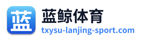 蓝鲸体育